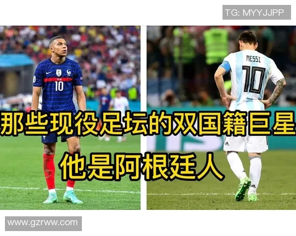 探寻足球明星的国籍背景揭示他们的成长故事与文化影响