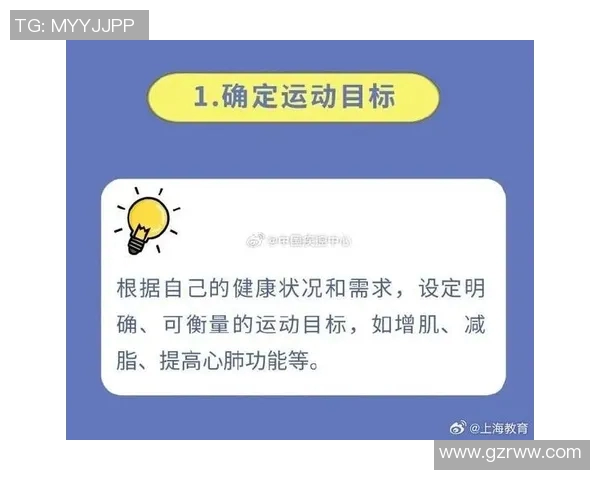 如何通过科学方法提升体育锻炼效果增强身体素质与健康水平