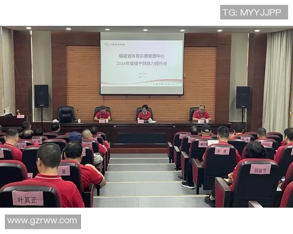 推动体育彩票发展与人才培养的国家培训平台建设新篇章